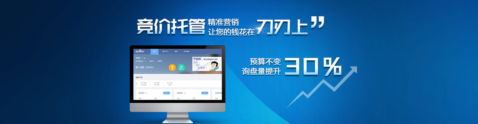 云县百度广告竞价